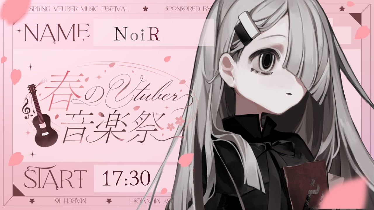 【 Vtuber 歌枠リレー 】 一息つきませんか？／ピアノ弾き語り｜NoiR／NoWorld 【 #春のVtuber音楽祭 】