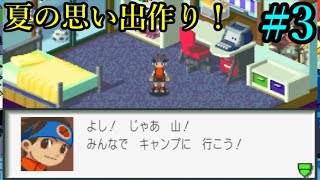 【ロックマンエグゼ 2】まだギリ記憶あるくらいの懐かしい気持ちで、新たな戦いへ！！ Part3