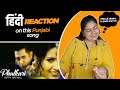 Reaction on Phulkari || Gippy Grewal || T - Series Apna Punjab ||