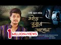 Toie Bukur Apun Lakhi Chandra Rex Boro Deepshikha Bora Rakesh Official Lyrical Video 2021