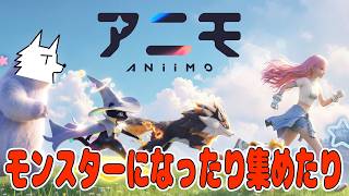【 #Aniimo】まったり図鑑埋め！100名VTuber対抗イベントに参戦！#17 #PR