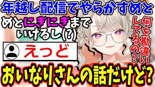 無知すぎてとんでもない発言が飛び出す小森めと【ぶいすぽ/切り抜き】