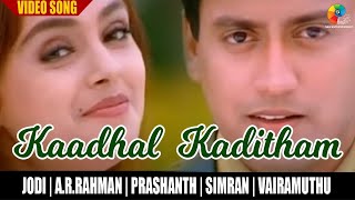 Kaadhal kaditham Video Song - Jodi  ARRahman  Pras