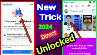 how to unlock facebook account 2024| facebook account locked how to unlock| my facebook id locked