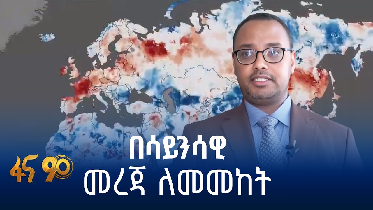 ግዙፍ የሆነ ችግር ለመቋቋም