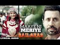 Maaye Ni Meriye (Lyrical Audio) Rakesh Maini | Latest Punjabi Songs 2017 | White Hill Music
