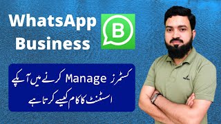Lecture 10 | Amazing Features of WhatsApp Business | How to Manage Your Customers & Orders