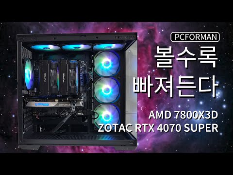 PC Build - 볼수록 빠져든다 7800X3D &amp; RTX4070Super &amp; AQUARIUM 조립PC 조립 과정