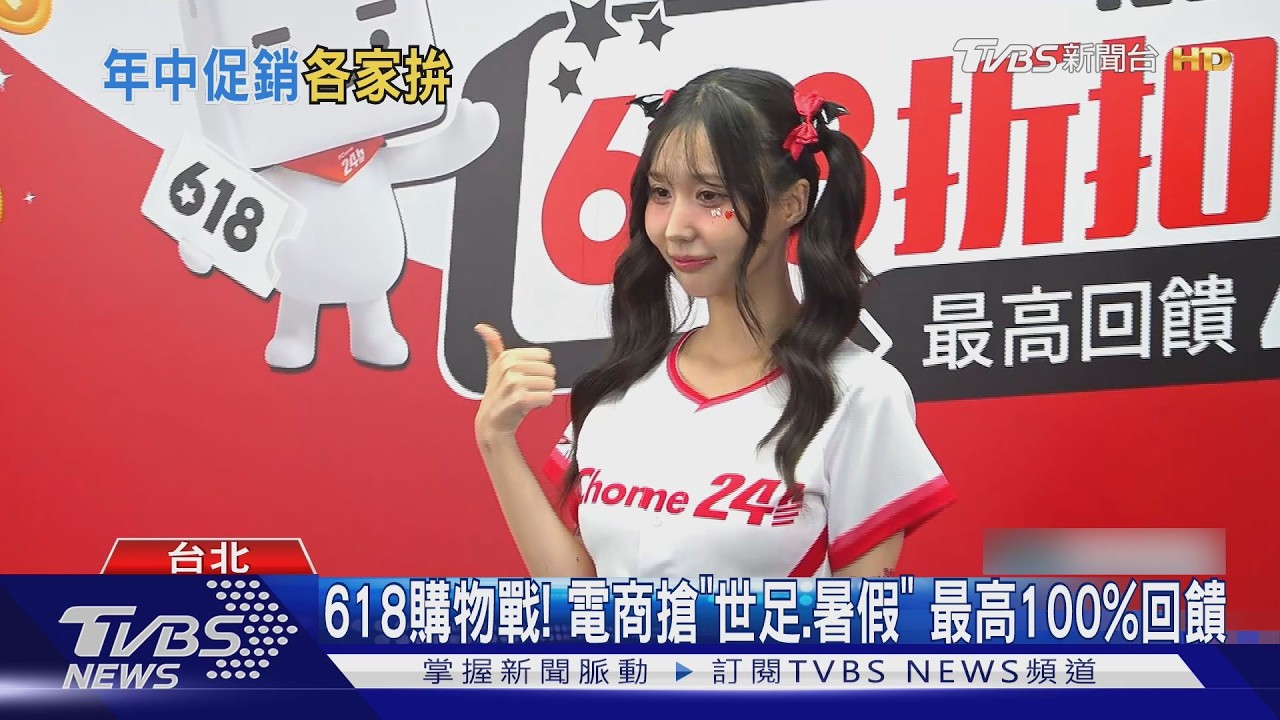 瘋世足搶AI筆電!618購物節殺紅眼 最高37%回饋再抽機票