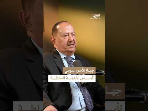 اليمن بودكاست