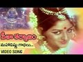 Mahavishnu Gaadalu Video Song | Seetha Kalyanam Movie | Jaya Prada | Gummadi | Jamuna | Bapu