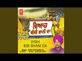 Vyah Bibi Bhani Da