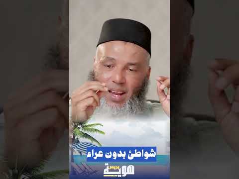 شواطئ بدون عراء