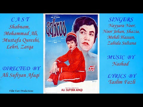 Mujhe Garmi Lage Hai Mere Paas Nahi Aao -  Shazia -  Film Aabroo