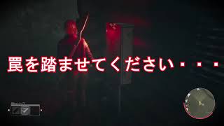 【２人実況】どうしても罠が踏みたいんです・・・【Friday the 13th:The Game】