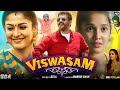 Viswasam Full Movie In Hindi Dubbed Ajith Kumar Nayanthara Jagapathi Babu Review Facts HD