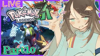 【#ポケモンZA】ミアレを救う時がきた！【はりねず みお】【#VTuber 】