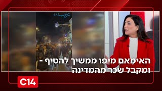 חרף החשד להסתה: האימאם מיפו ממשיך להטיף - ומקבל שכר מהמדינה | החדשות (חדשות ערוץ 14) - התמונה מוצגת ישירות מתוך אתר האינטרנט יוטיוב. זכויות היוצרים בתמונה שייכות ליוצרה. קישור קרדיט למקור התוכן נמצא בתוך דף הסרטון