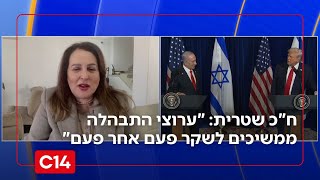 ח"כ קטי שטרית תוקפת: "ערוצי התבהלה ממשיכים לשקר פעם אחר פעם" (חדשות ערוץ 14) - התמונה מוצגת ישירות מתוך אתר האינטרנט יוטיוב. זכויות היוצרים בתמונה שייכות ליוצרה. קישור קרדיט למקור התוכן נמצא בתוך דף הסרטון
