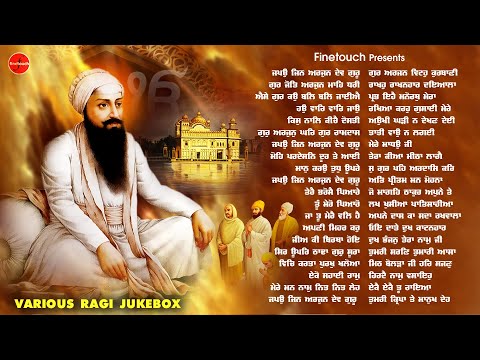 Non Stop Shabad Gurbani Kirtan : Shree Guru Arjan Dev Ji Shabad  | Non Stop Gurbani 2025 | Gurbani