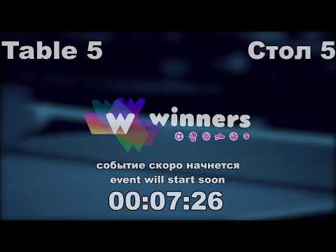 WINners Cup Table 5 19.12.2020 Lysenko Sergei - Odnolko Valerii