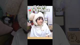 蚊がいると人が変わる友達 #shorts