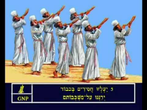 Psalms 149 Hebrew Picture Bible