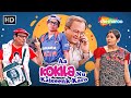 Aa Kokila Nu Kaieenk Karo Full Gujarati Comedy Natak Sanjay Goradia Hemant Jha Leena Shah