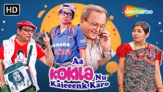 Aa Kokila Nu Kaieenk Karo  Full Gujarati Comedy Na