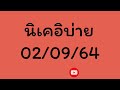 หวย หุ้น แม่น