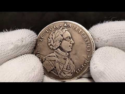 Lot 2980 Russia Poltina 1710 No Date R2