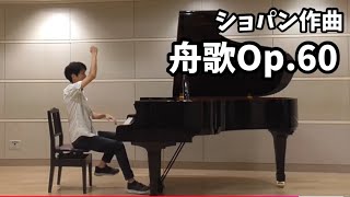 Download lagu Chopin Barcarolle Op. 60 [Papa Pianist HATAKE's Practice Diary Extra Edition] mp3