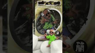 #遊戯王初期#yugioh#ゾンビ