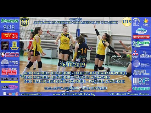 Maritza, Pan Volley, Rodopa in U19 Championship Matches - Live Stream - October 26, 2019