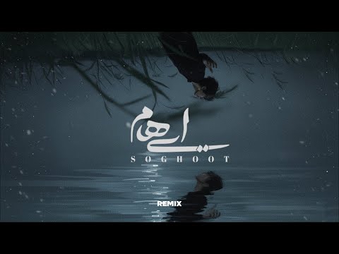 Ehaam - Soghoot I Remix ( ایهام - سقوط )