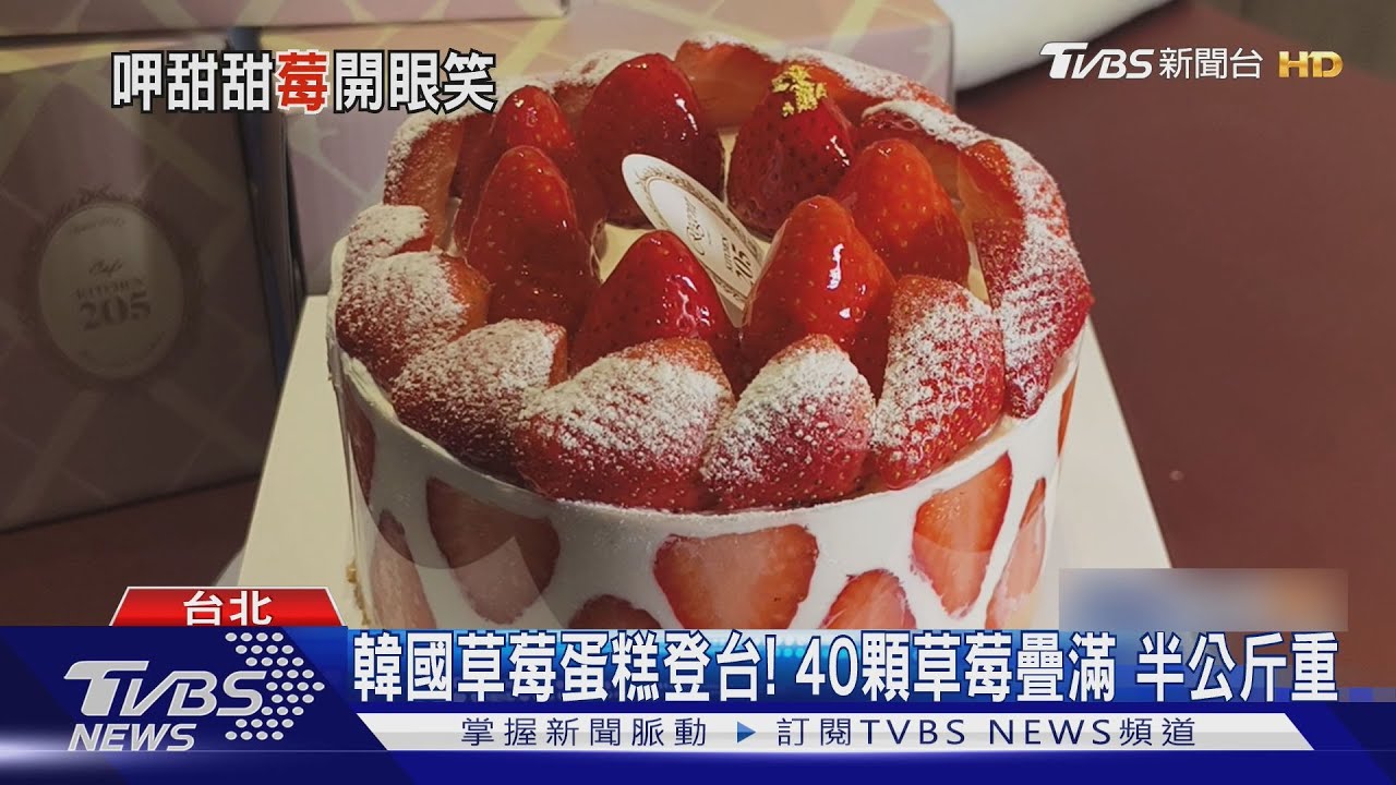 草莓蛋糕比美！　韓國30秒賣1顆PK高顏值鐵盒