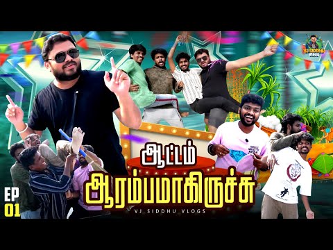 Vj Siddhu Vlogs பொங்கல் திருவிழா 2025 💥🥳 | Vj Siddhu Vlogs