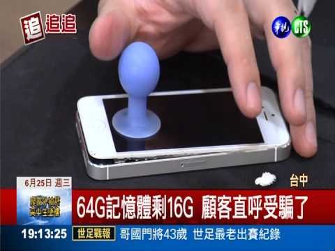 手機泡水送修 維修費9千竟變2萬4