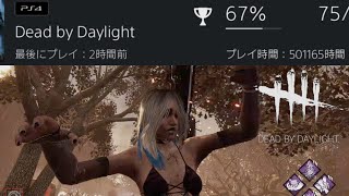 50万時間アベンジャーズvsそこら辺のデモゴルゴン【Dead by Daylight】