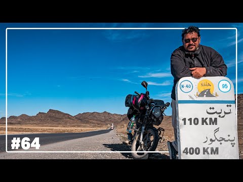 Visiting The Most Dangerous Cities In Balochistan | Turbat,Panjgur | Story 64 | YK Travel Vlog