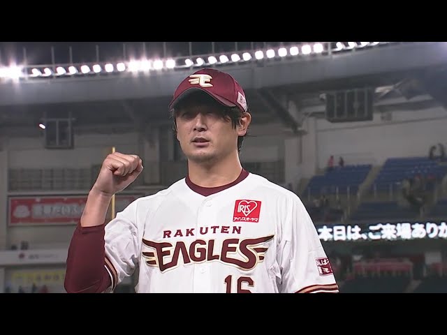 イーグルス・涌井投手ヒーローインタビュー 10/14 M-E