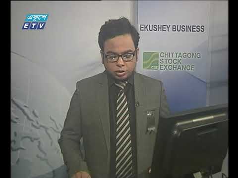 শেয়ার বাজার আপডেট-২য় পর্ব || ২৫ ফেব্রুয়ারি ২০১৯