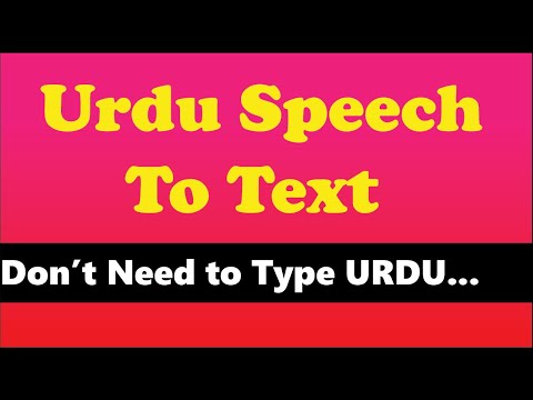 Just Speech and Get Typed Urdu | Best tool for very internet Users