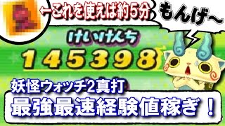 妖怪ウォッチ2真打 実況 視聴者さんのリクエストpt 公式バトル ランダムバトル أغاني Mp3 مجانا 妖怪ウォッチ2真打 実況 視聴者さんのリクエストpt 公式バトル ランダムバトル أغاني Mp3 مجانا