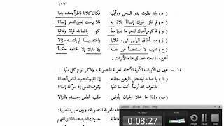 النحو الوظيفي(41) الجزء الثالث من تدريبات عامة على الأسماء المعربة المنصوبة image