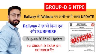 Railway Group-D Exam 2022/Railway NTPC Exam 2022/NTPC Result Update/Group-D Exam Date Update.
