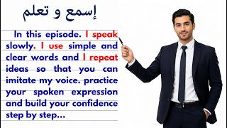 تعلّم الإنجليزية | الروتين اليومي باللغة الإنجليزية | تدريب يومي على اللغة الإنجليزية | المستوى A...