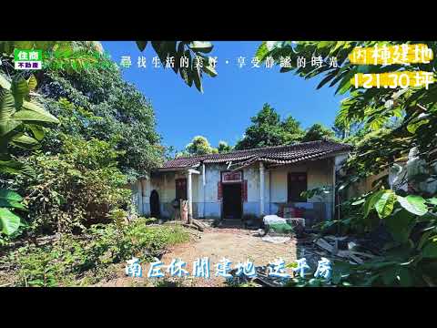 南庄鄉-北獅里興段北獅里興小段建地出售 第1張共9張