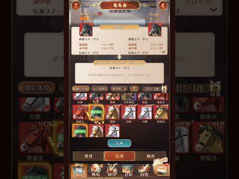 虹馬を引くチャンス到来！馬見ガチャの全貌を公開！