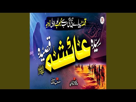 Qasidah Syeda Ayesha Ra